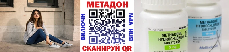 МЕТАДОН methadone  что такое наркотик  mega онион  Тогучин 